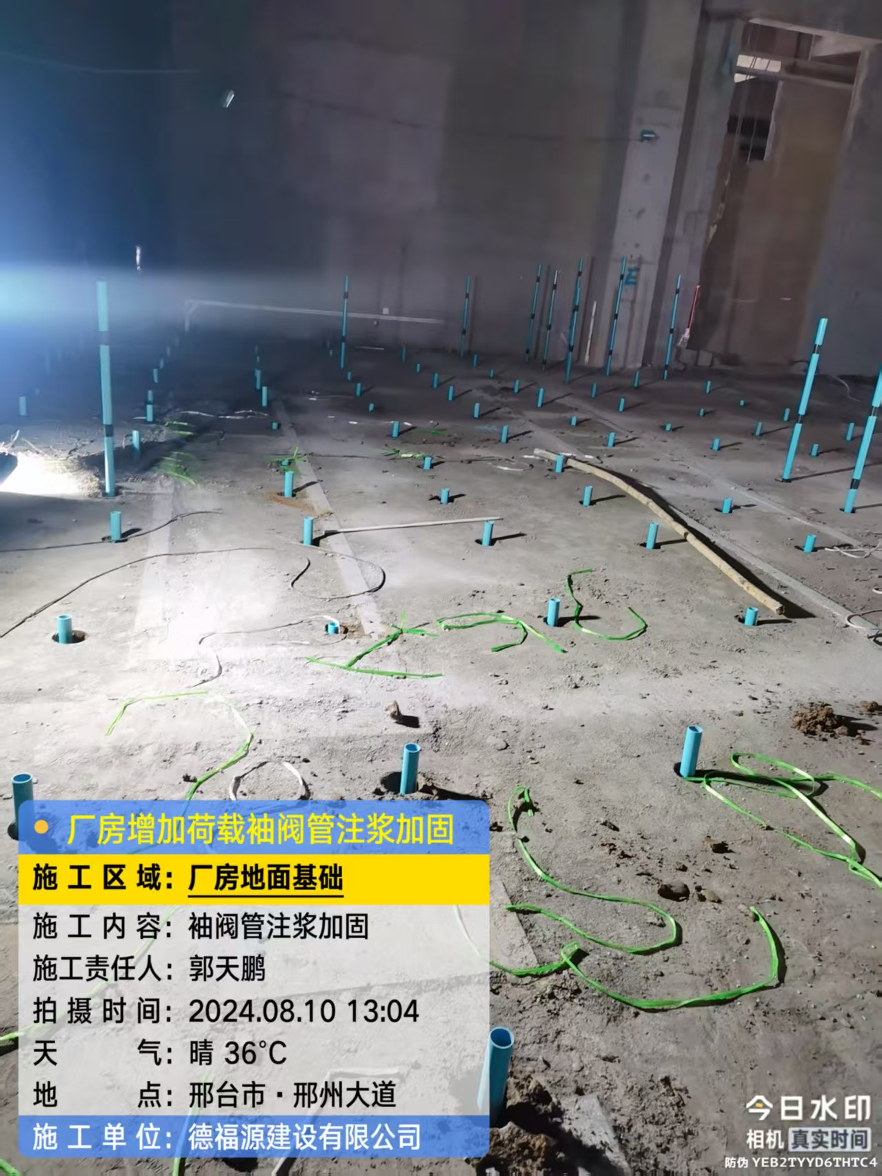 邻水袖阀管注浆施工