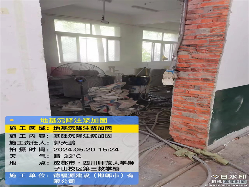 邻水高压旋喷注浆在地基下沉注浆加固中的应用