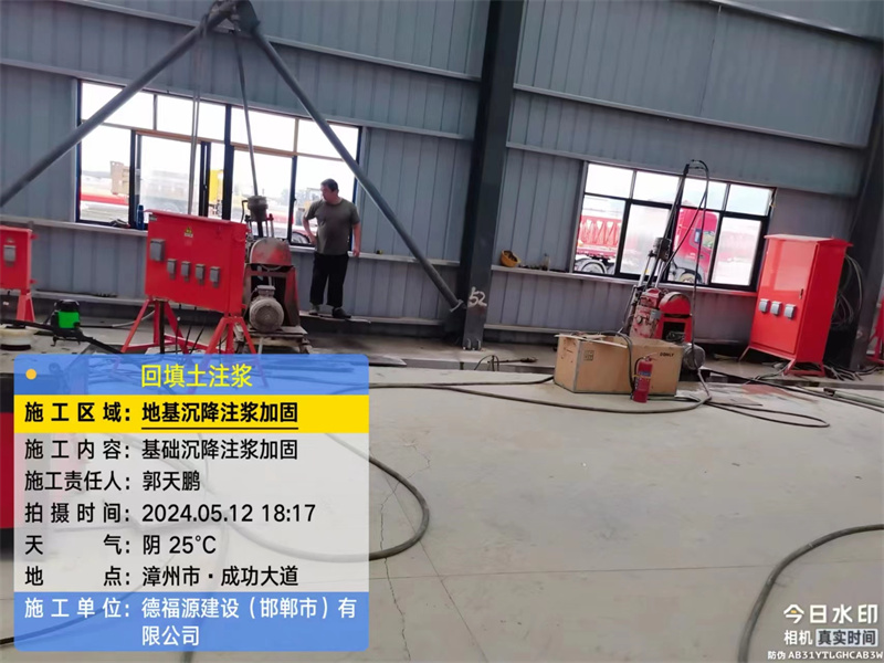 邻水地基下沉注浆加固后的房屋稳固性评价