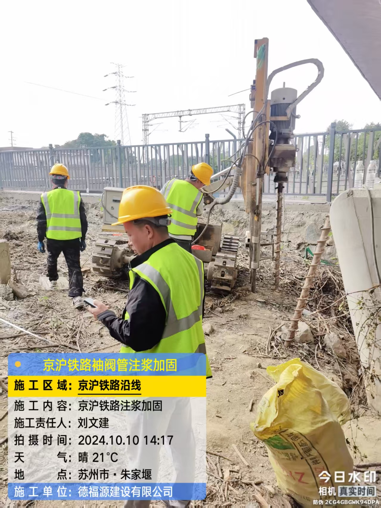 邻水袖阀管注浆工艺